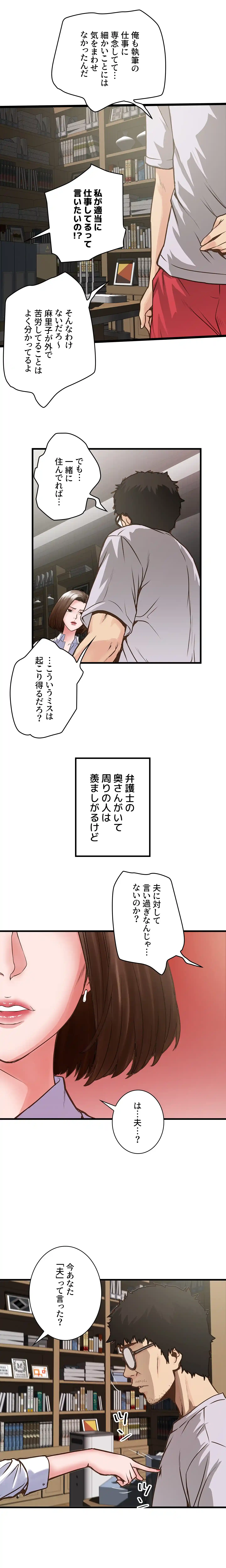 なんでもヤれる藤野さん - Page 10